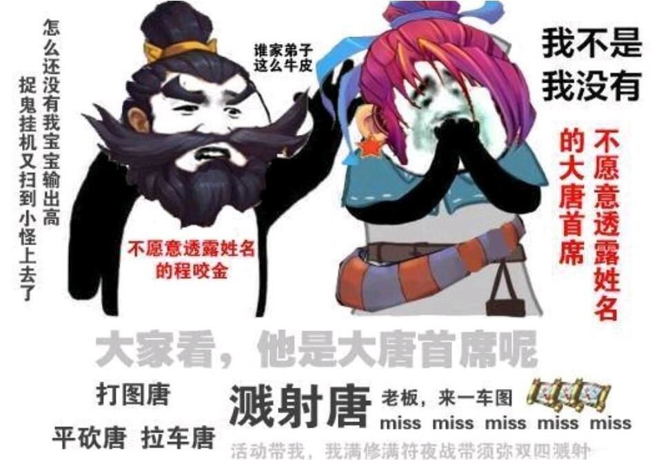 梦幻西游：被朋友忽悠玩了大唐官府，为什么别人都叫我打图唐？