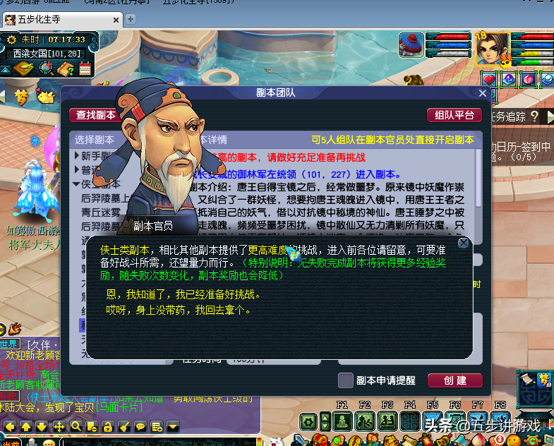 梦幻西游：在梦幻的任务中，抓鬼给的梦幻币只能排第四