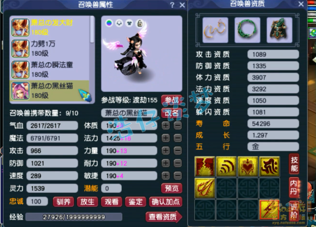 梦幻西游：重金入手175狮驼岭，装备宝宝齐全，上号就能打剑会