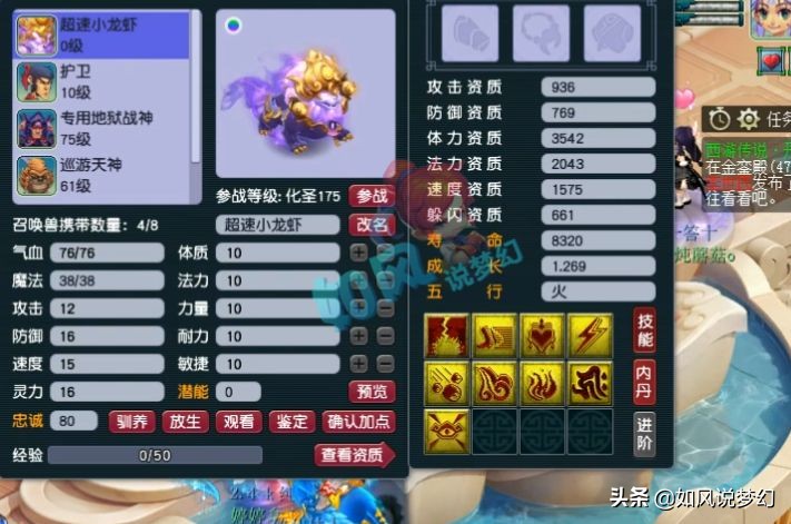 梦幻西游：梧桐“用寿命打书”连成2只全红谛听，花果山将加强？