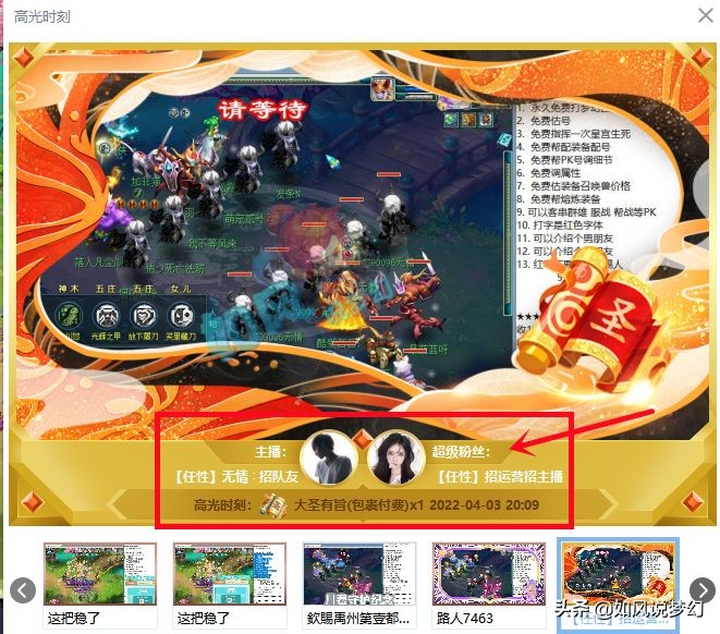 梦幻西游：珍宝阁鱼总389神链号转成地府，放弃双神木林打法