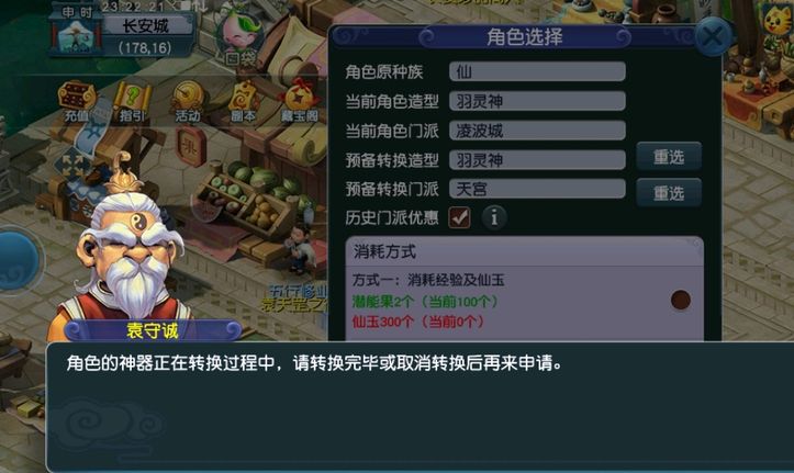 梦幻西游：经常被玩家误解的转区规则，至今仍然有人搞不清楚