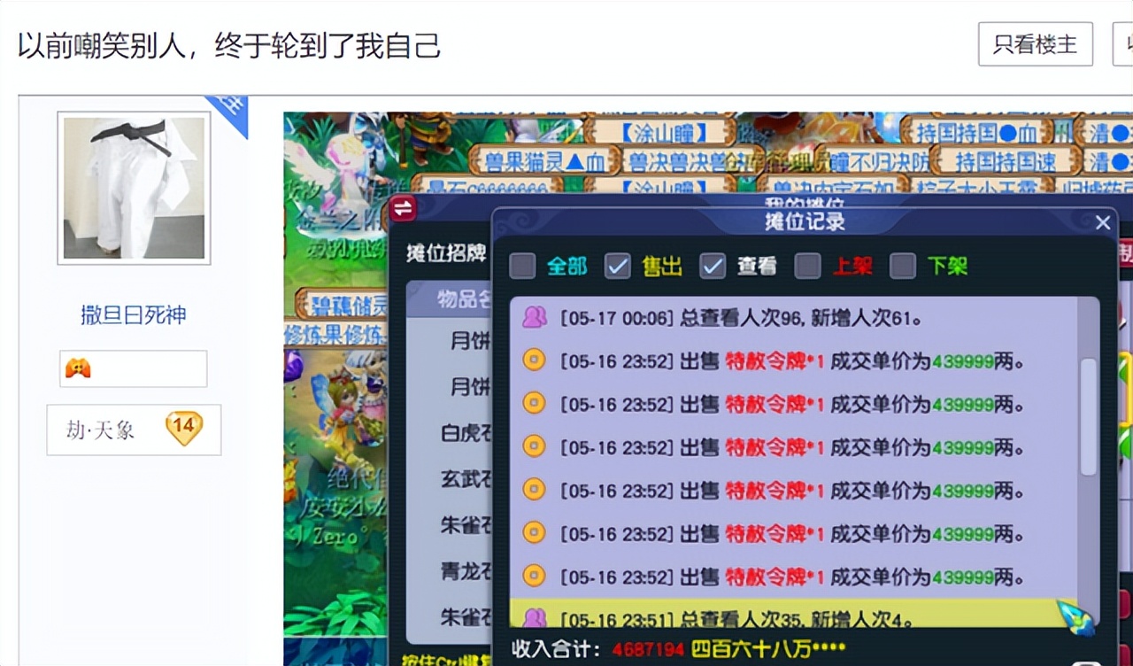 梦幻西游：2008新出X9第一神剑！极限双加无级别带特技，全服首件