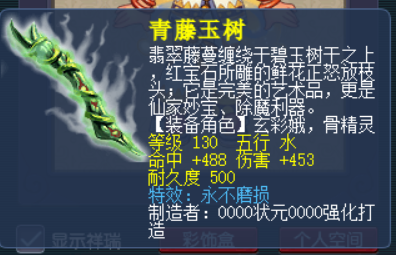 梦幻西游：鉴定一车130级武器连爆3个不磨，罗汉金钟都来了