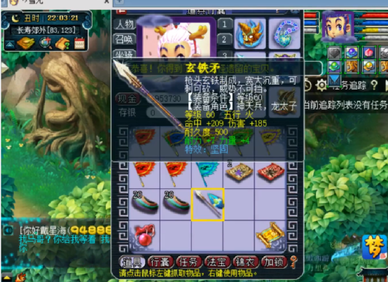 梦幻西游：玩家挖高级藏宝图，再挖“亿”张一定能出高兽诀