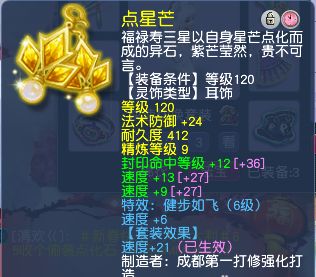 梦幻西游：玩家看破红尘，但未放弃梦想，打造通杀的175级女儿村