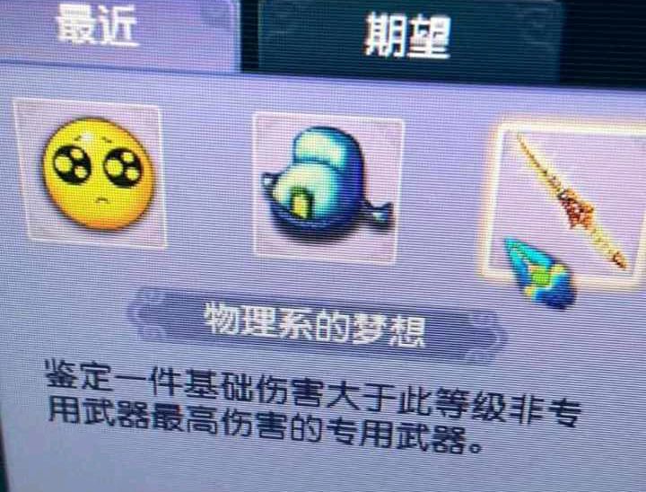 梦幻西游：59级小号有幸鉴定出130级无级别武器，却激动不起来