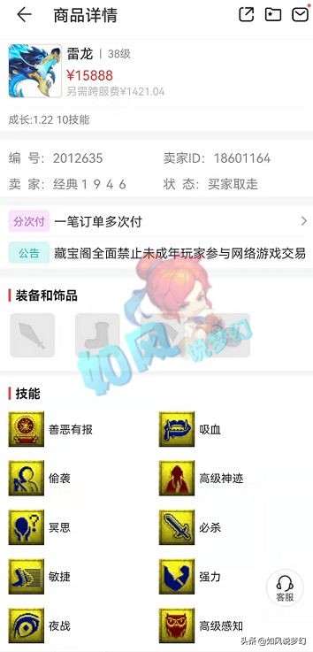 梦幻西游：老王“无级别之夜活动”耻辱下播，扫地僧出130无级别