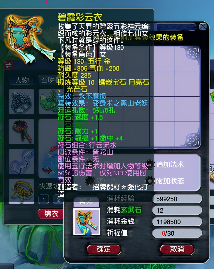 梦幻西游：玩家点化套装，体验一发入魂的极致快感