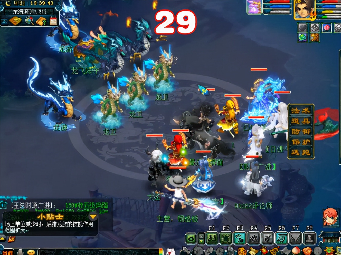 梦幻西游：嘉年华阵法挑战之龙飞阵，不急于击杀小怪方能克主