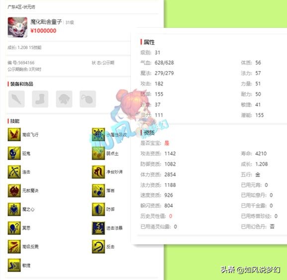 梦幻西游：文哥分析第1主播老王成功的原因，明秀园淘汰9红谛听