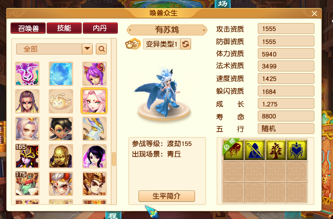 梦幻西游：新出超强狐族技能“出奇制胜”，可提升25%法术伤害