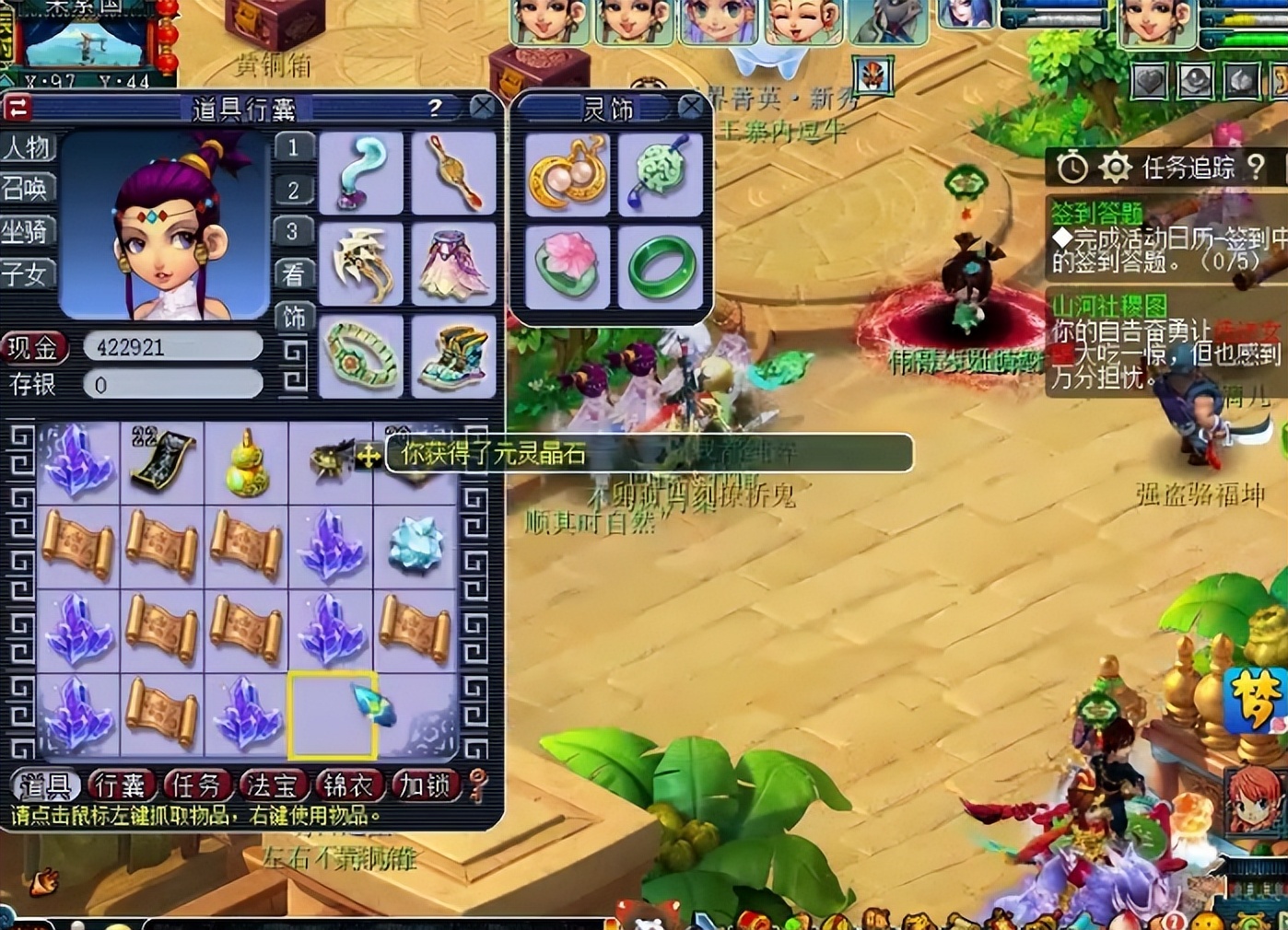 梦幻西游：玩家连挖64张玲珑宝图，居然一次人物经验都没挖到