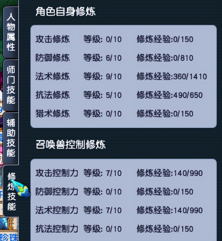 梦幻西游：新到渡劫号开箱，小号清号中