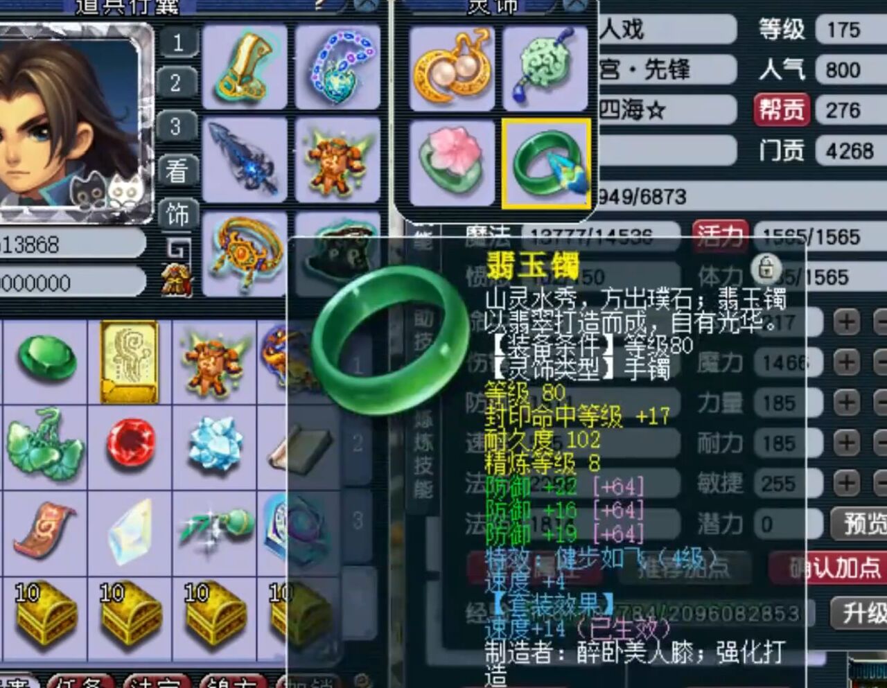 梦幻西游：一个玩了12年的角色，如今值多少钱？估价看懵了主播