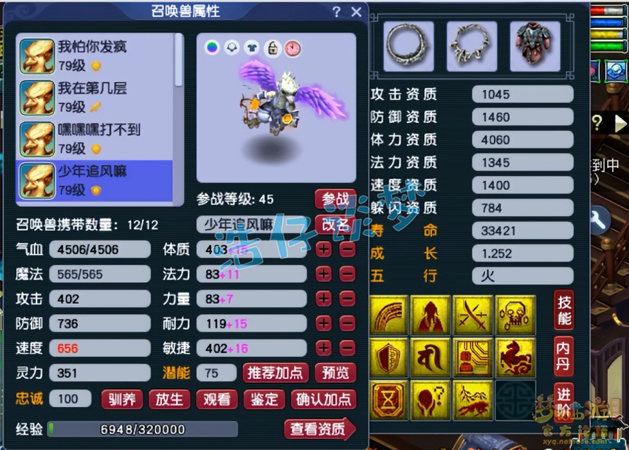 梦幻西游：69天花板花果山，6无级别+4超简易，宝宝碾压服战宠