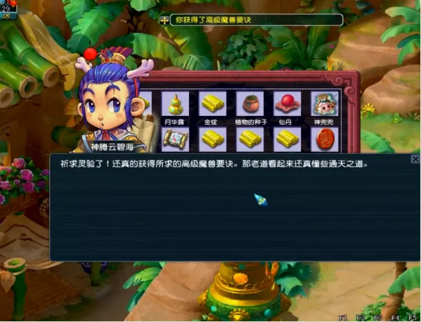 拿400万开了8个金箱子，系统既送我神兜兜又送大五宝还送高兽诀