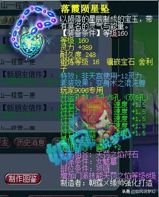 梦幻西游：珍宝阁鱼总389神链号转成地府，放弃双神木林打法