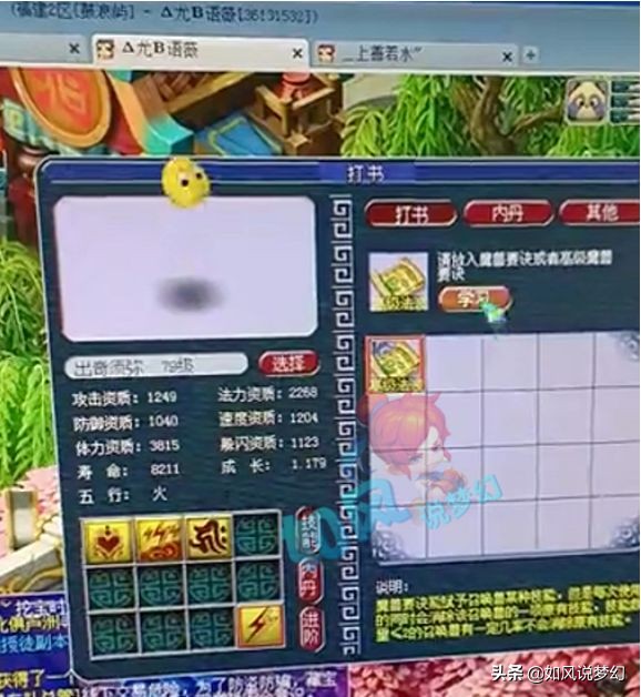 梦幻西游：珍宝阁鱼总淘汰蛇卵宝宝，涛哥卖千伤不磨冠军枪