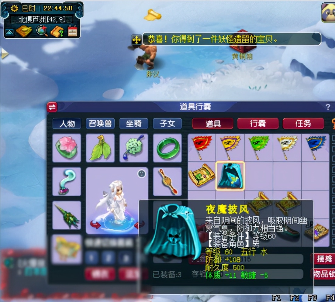 梦幻西游：玩家挖高级藏宝图，跌宕起伏的运气，这结局谁能想到？