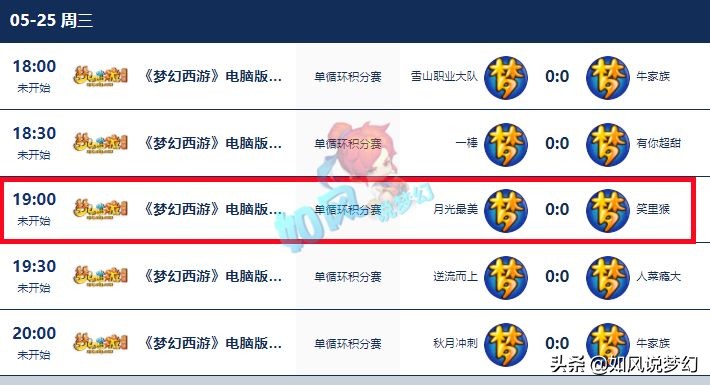 梦幻西游：全服第1攻谛听劈龙神8万，“杀马特家族”入侵梦幻