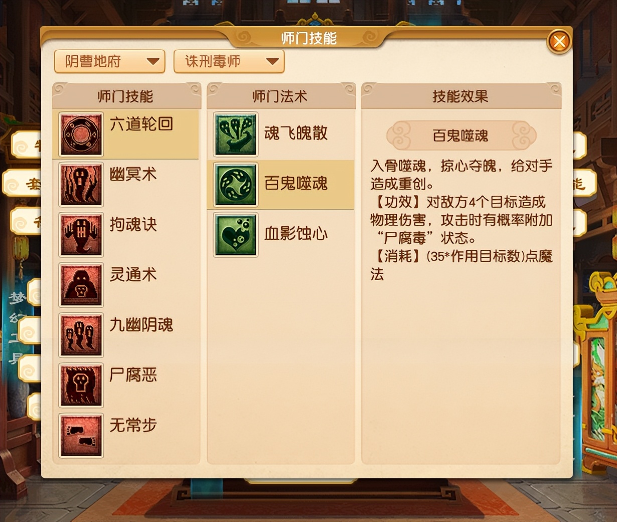 梦幻西游：为什么凌波城，能成为当今高等级任务的物理一哥？