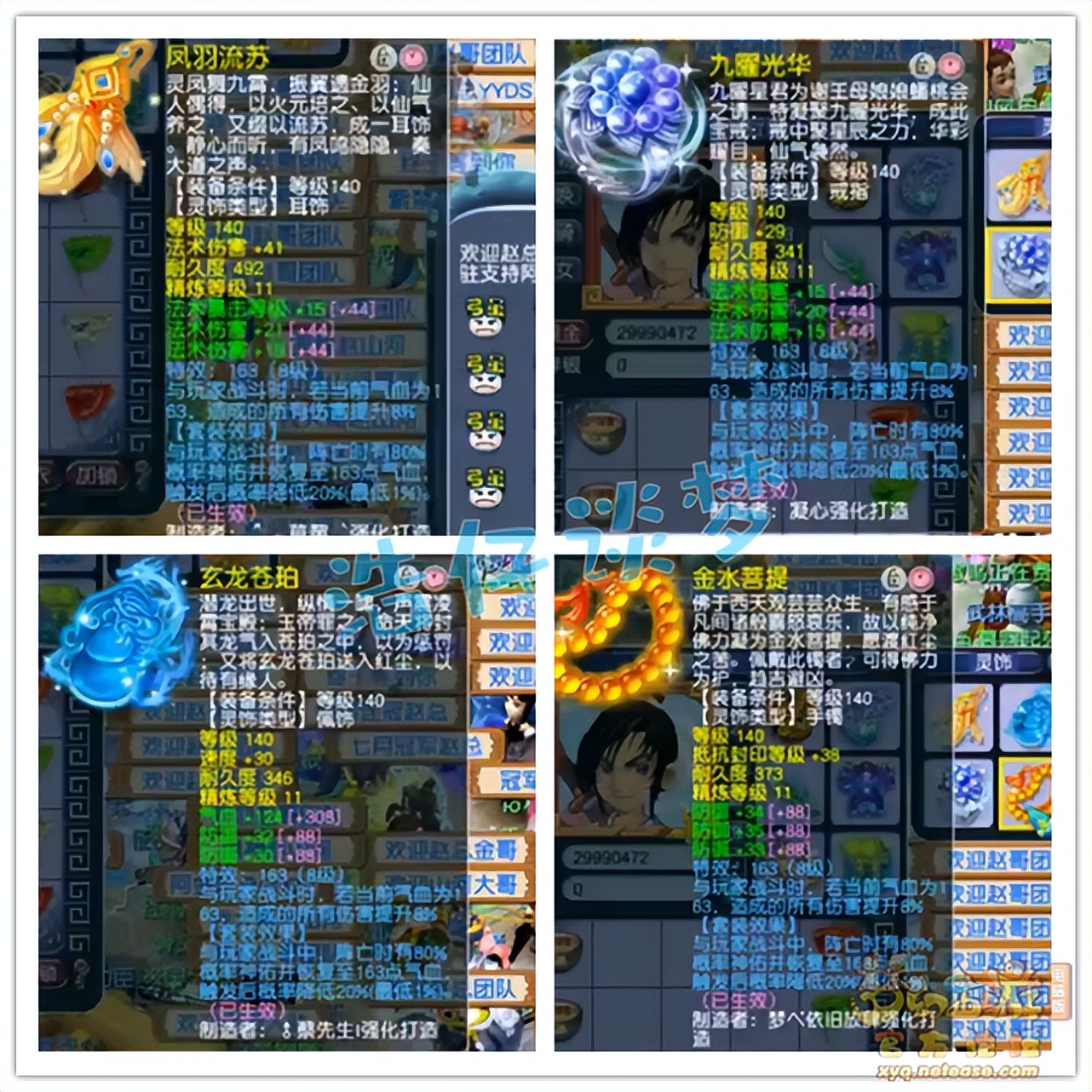 梦幻西游：175服战神木林，3件法暴装备加身，项链堪称全服第一