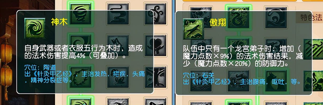 梦幻西游：任务法系哪家强？新版本龙宫神木魔化生伤害实战评测