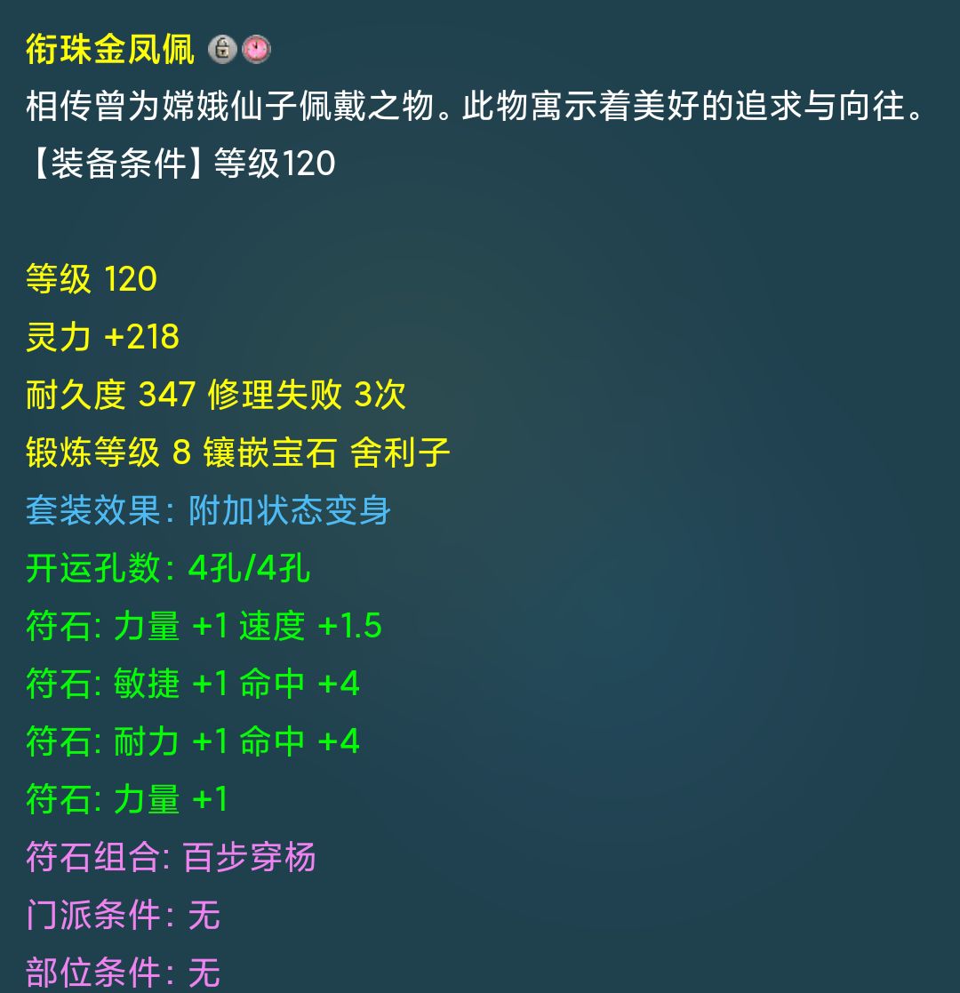 梦幻西游：129级飞升号被捡漏，一只神兽回血，其余相当于免费送