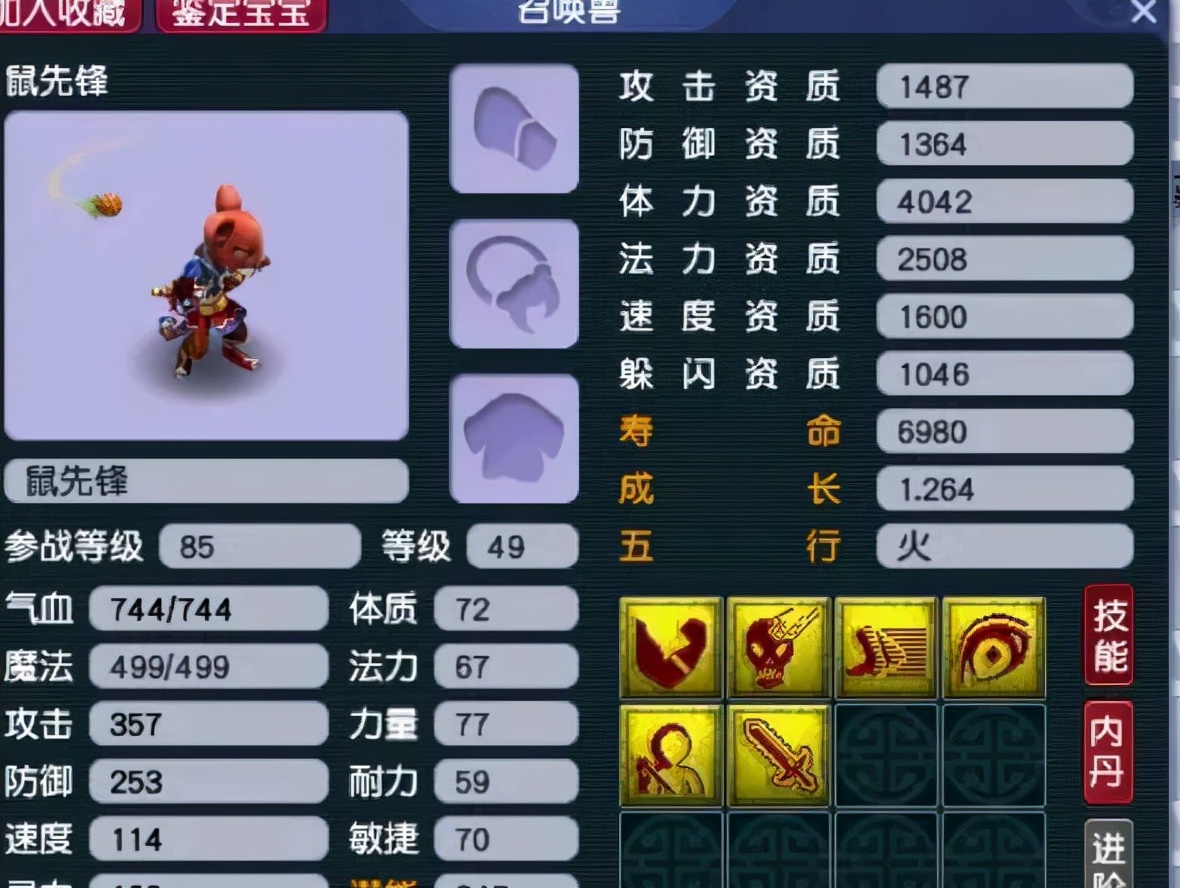 梦幻西游：网红鼠成为了效率最高的五开宠，是吹捧还是实力担当？