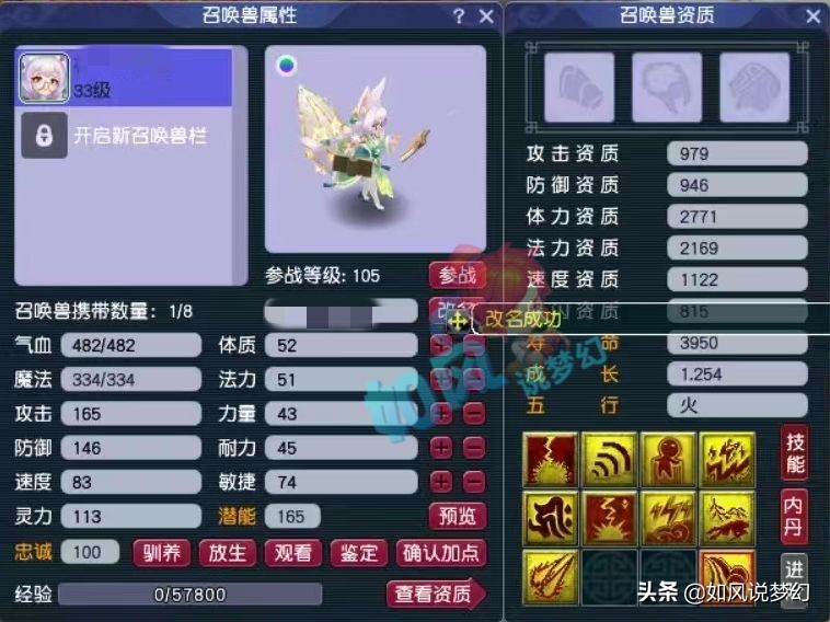 梦幻西游：老王“无级别之夜活动”耻辱下播，扫地僧出130无级别