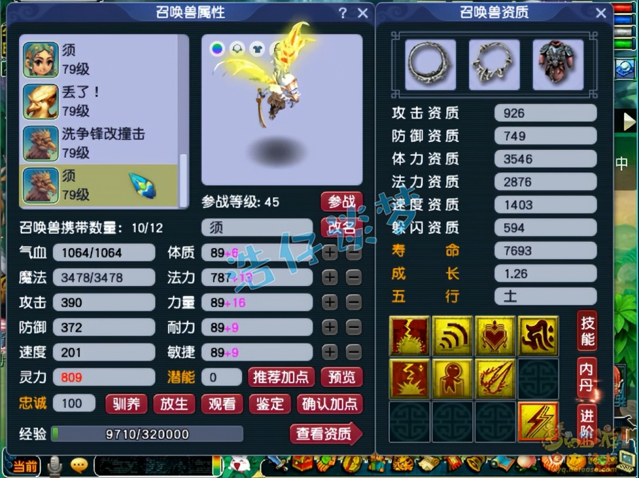 梦幻西游：69魔王自称单挑无敌，几乎不加魔力，1300法伤9000血