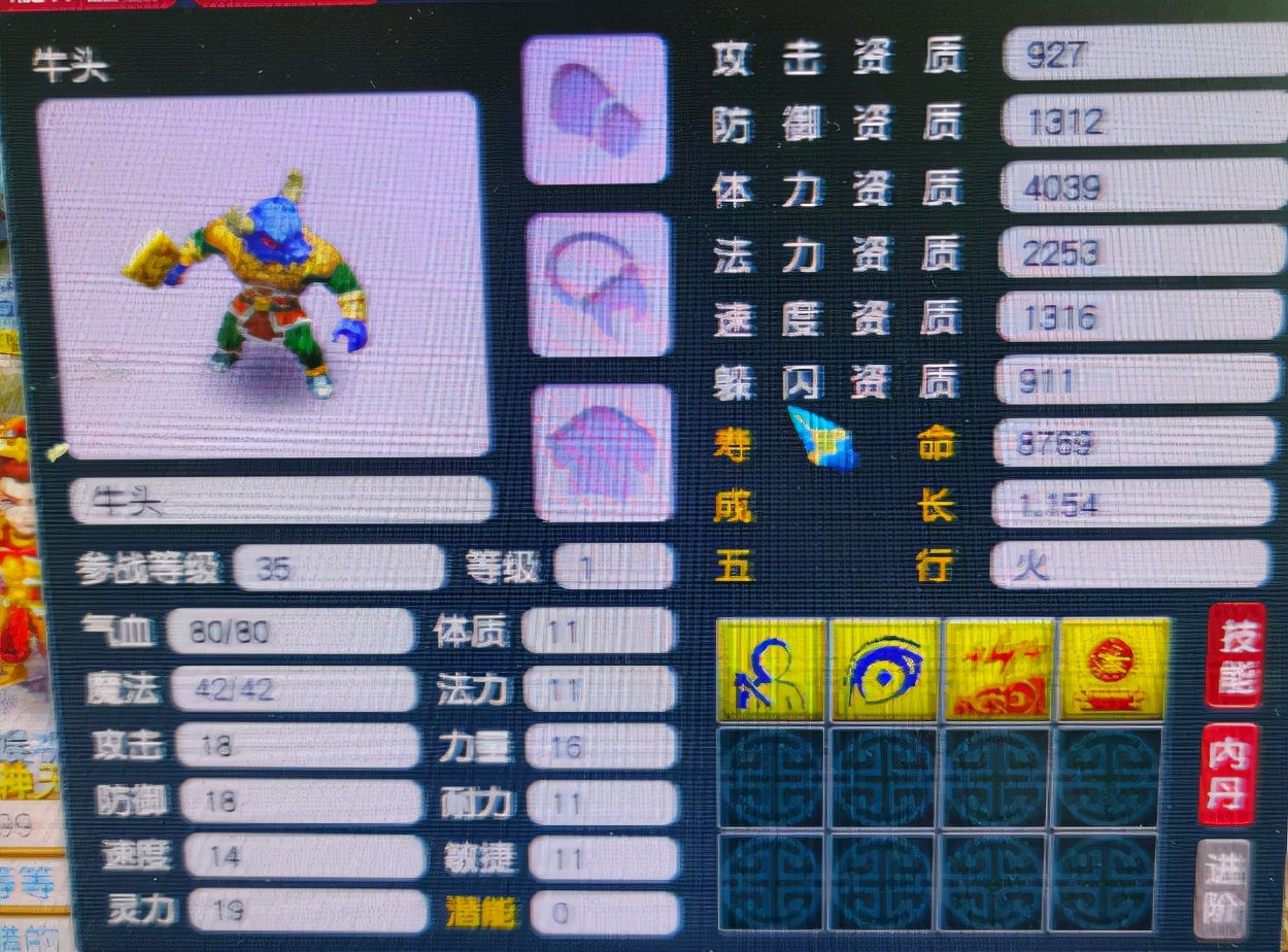 梦幻西游：珍藏2条远古无级别愤怒！现在拿出来，价值翻了几十倍