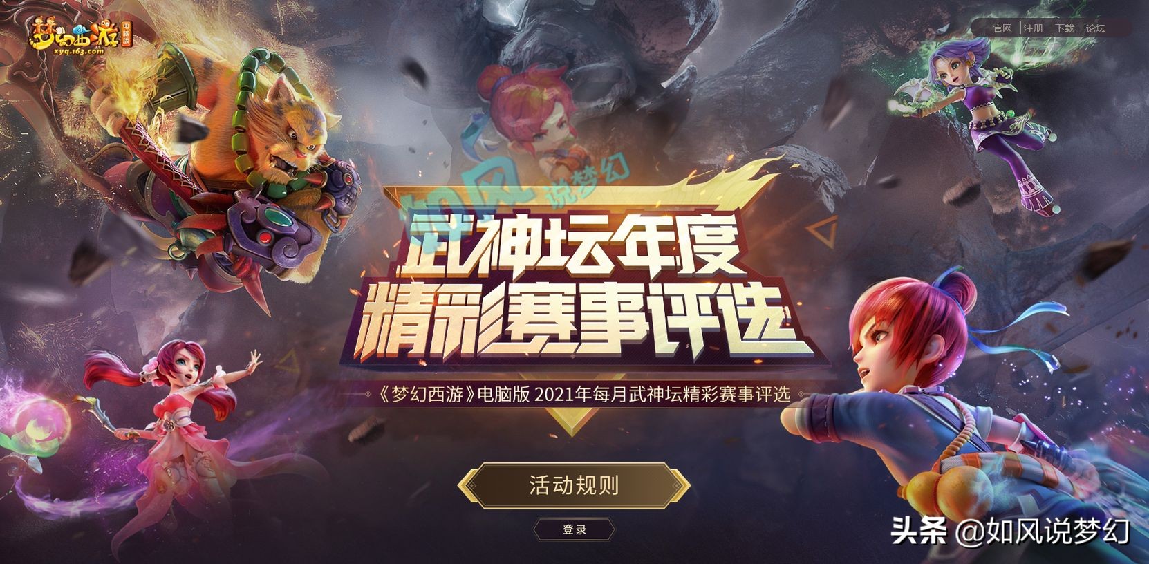 梦幻西游：九五哥成功拿回10多万的宝宝，冠军预测紫禁城排第1