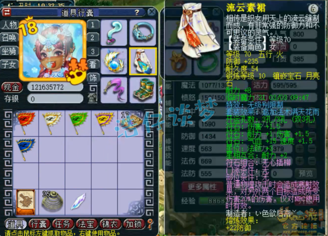 梦幻西游：69个性女儿村，带满天套玩力经脉？真正做到力封双修