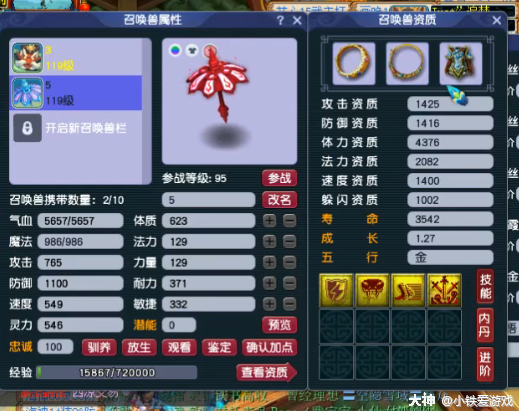 梦幻西游：新出140第一戒指！3属性相同价值150万，比4伤戒指还贵