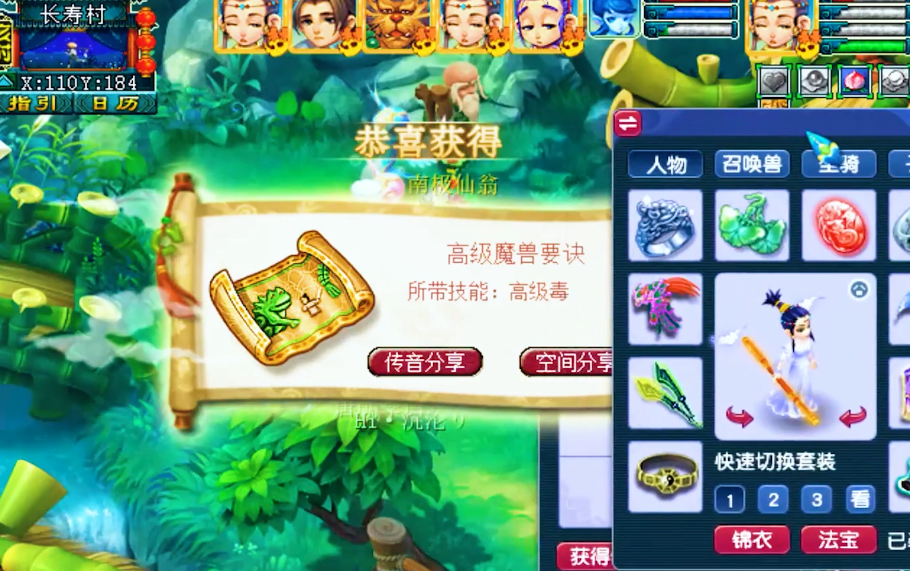 梦幻西游：我酸了！连开20个星辰碎片，高级魔兽要诀这么多？