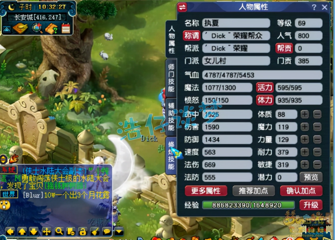 梦幻西游：69个性女儿村，带满天套玩力经脉？真正做到力封双修