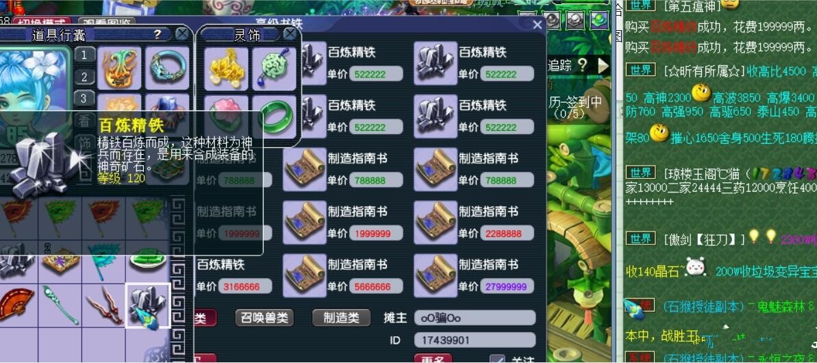 梦幻西游：抓鬼是个高收益任务，这件在抓鬼装备中能进前10吗？