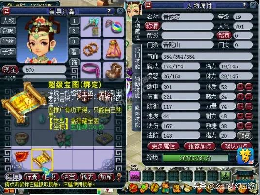 梦幻西游：99.9%的玩家没见过！10级小号有绑定高级藏宝图？