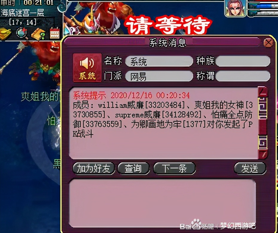 梦幻西游：继龙拳内战后，状元坊武神坛服战队疯狂厮杀，已超1年