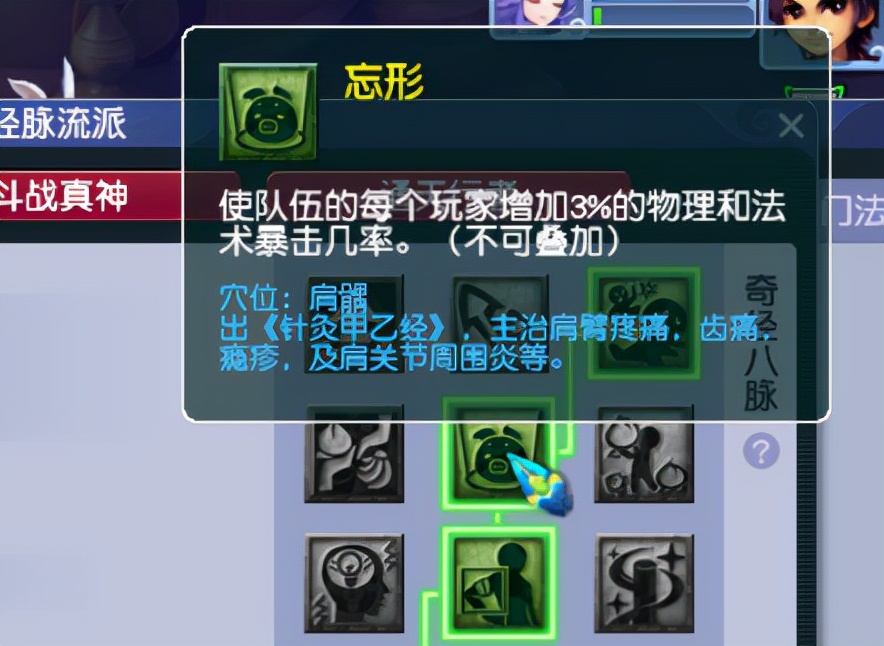 梦幻西游：经脉光环buff流派的组合可行吗