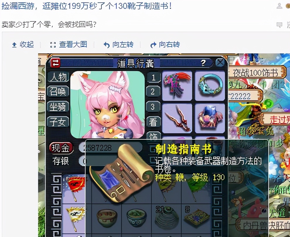 梦幻西游：证据来了，封变异妖任务给了五宝，但是普通妖不会给环