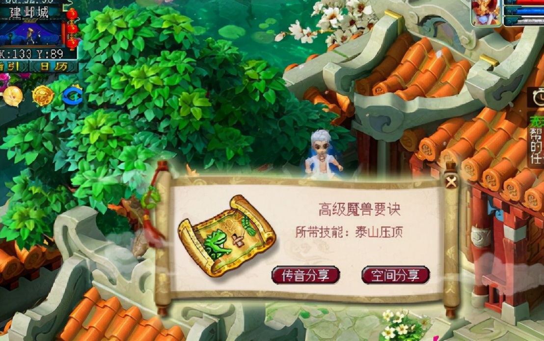 梦幻西游：120灵饰连出2个成就，都拯救不了的“神仙运气”