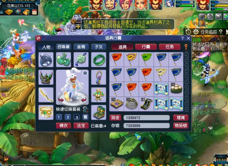 梦幻西游：玩家用5张玲珑宝图图个乐，意外收获耳饰书、戒指书