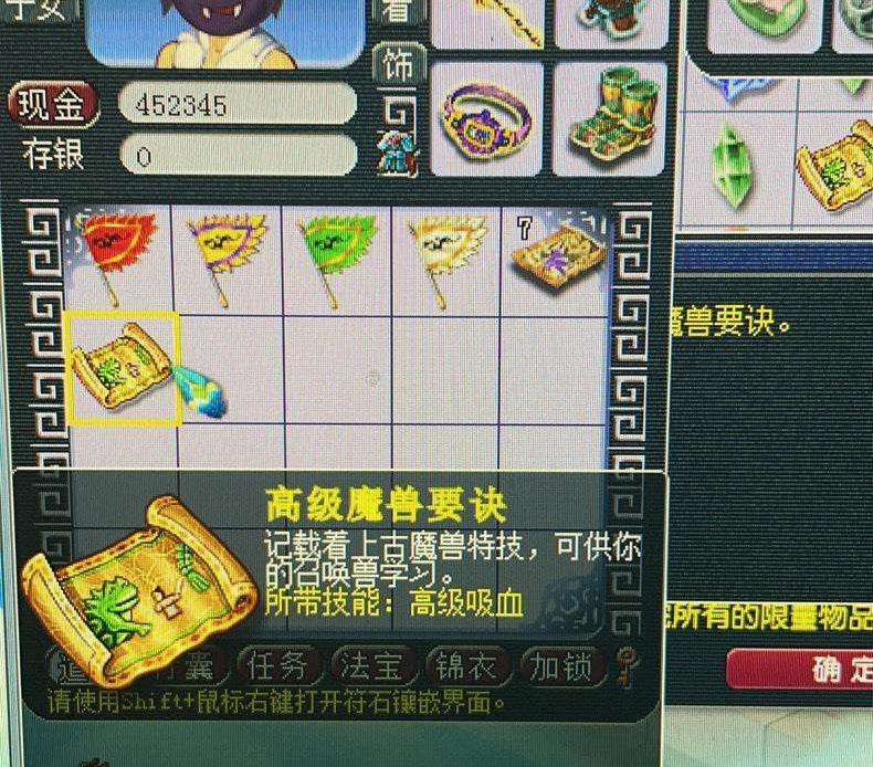 梦幻西游：玩家效仿他人鉴定150级武器血亏，神器积分兑奖翻盘