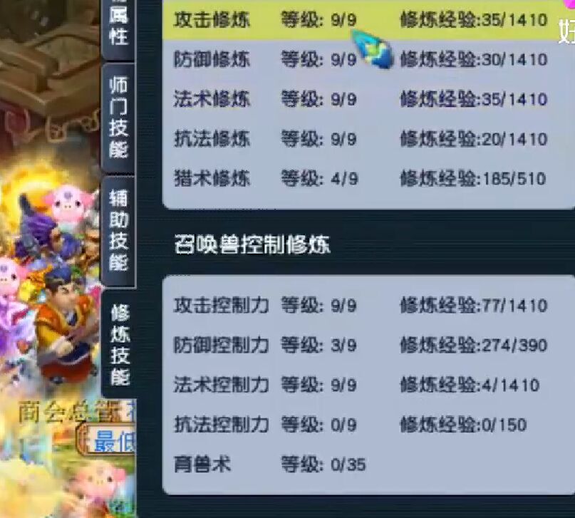 梦幻西游：创建角色仅6天，土豪成为69级王者，有钱可以一步登天