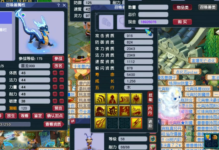 梦幻西游：双特殊技能雷龙打书！享受丝般顺滑，结局皆大欢喜