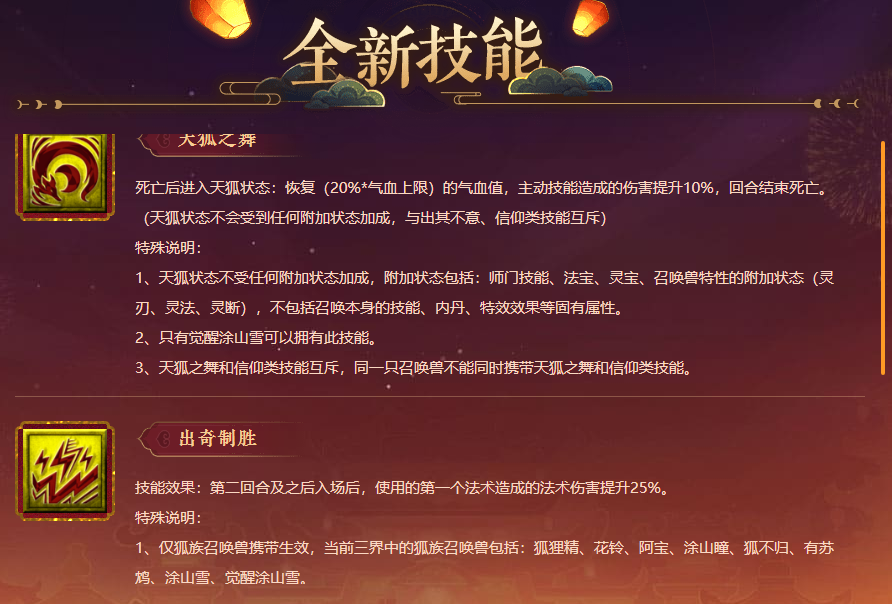 梦幻西游：时间锁号可以提前上架，超级神虎（壬寅）技能曝光