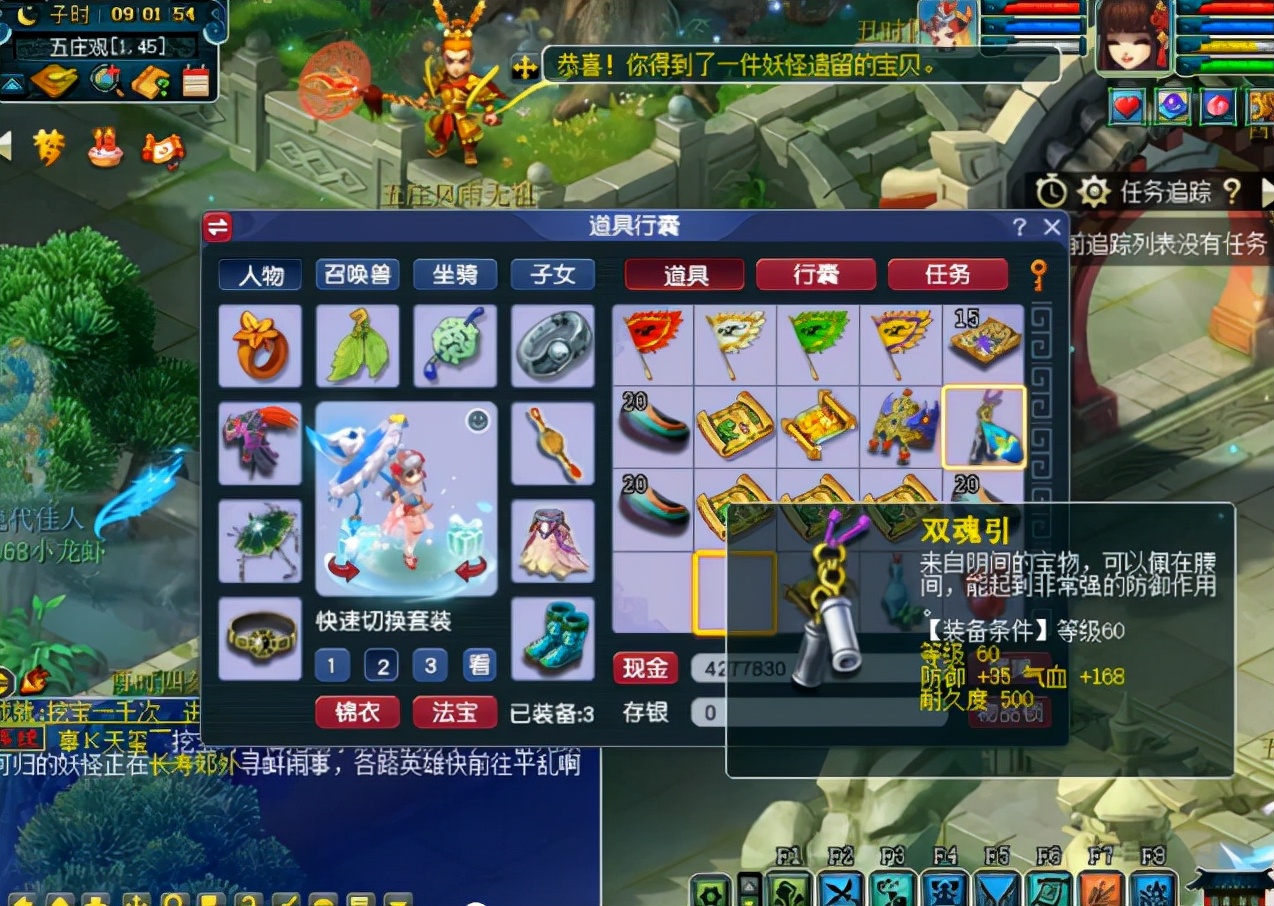 梦幻西游：玩家挖13张高级藏宝图！直到最后玩家才松了口气